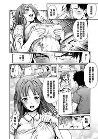 [Okayusan] Omoide Shasei 2 ~Kisei Shite Shasei Shite~ (Yatte Shimai mashita) [Chinese] [黑条汉化] [Digital]