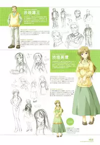 [August] Tsuki wa Higashi ni Hi wa Nishi ni ～ Operation Sanctuary ～ Visual Fan Book