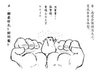 [eisei]A story of the meeting between Onisan and yukkuri （半生不熟汉化组）