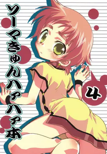 Onmyou Yawa SEIMEI | 음양야화 세이메이