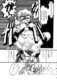 [Anthology] From the Moon 2 (Bishoujo Senshi Sailor Moon)