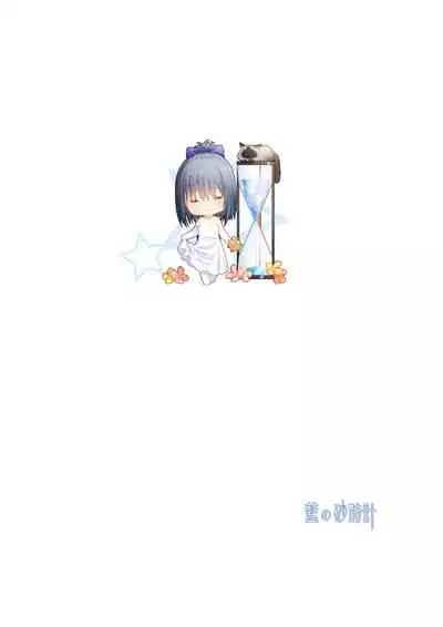 (C95) [Ai no Sunatokei (HaneRu)] FATE MASOCHISTIC ORDER II Hanayome Shugyou (Fate/Grand Order) [Digital]