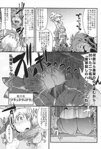 (C70) [Bronco Hitoritabi, Sumi Kara Sumi Made] Gabyonuno to Nainai Keyaki no suki na mono wo Kakitai Tokoro Dake (various)