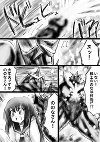 [Dende] Fushigi Sekai -Mystery World- Nonona 24 ~Nonona no Zoku Shishi Shoumetsu Futanari Rinkanin Jigoku Tochi Fuyu no Totsugeki~ [Digital]