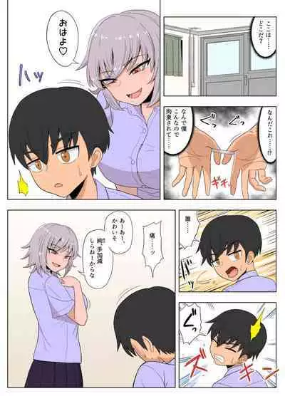 Kinpatsu Bakunyuu Yankee ga Ginpatsu Bakunyuu Yankee ni Ijimerarekko o NTR reru? Hon