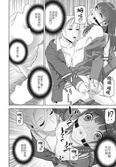 [Shinobu Tanei] Imouto ga Karete Gikei ga Kanojo (COMIC Momohime DEEPEST Vol. 1) [Chinese] [BLUE氪个人翻译][Digital]