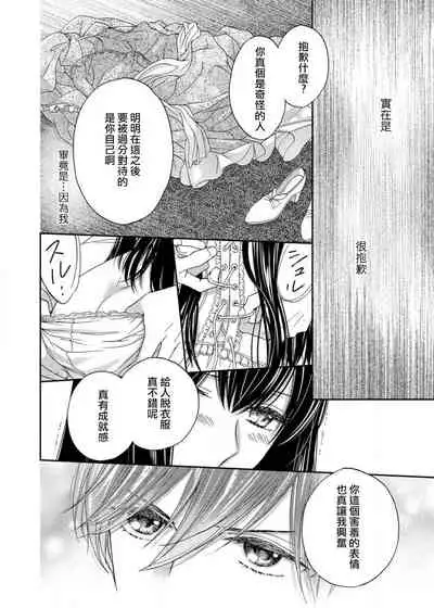 S-type Takako's favorite | S系貴公子的心頭好