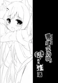 (C95) [DOGYEAR (Kujou Danbo)] Goshujin-sama to Koinu no Midareta Seikatsu 5-kame [Chinese] [绅士仓库汉化]