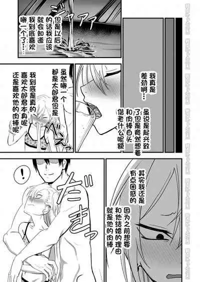 [Niramikko Koujou] Kinpatsu Yancha-kei na Kanojo to no Kurashikata 2 Zenpen [Chinese] [一只麻利的鸽子汉化] [Digital]