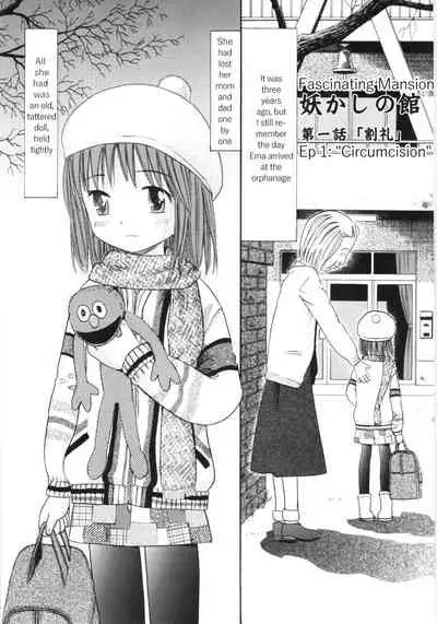 [Ogawa Kanran] Ayakashi no Yakata (Ayakashi no Yakata) [English]