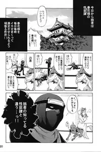 (C81) [Honey Bump (Nakatsugawa Minoru)] Inran Kagura Haruka no Maki (Senran Kagura)