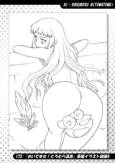 [Koudansha (Kouda Tomohiro)] Ai Last Boss Hito Matome Plus Soushuuhen 5 (Ar tonelico 2) [Digital]