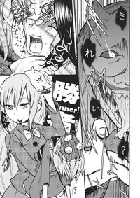 (Ryonaket 4) [02 (Harasaki)] DeepSecretFatalities -Two Player Gawa ga Shinu Hon- (Touhou Project)