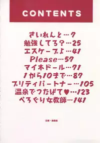 [PeGASuS] Sasotte Osabori Musume | Ask it. A Neglected Daughter.