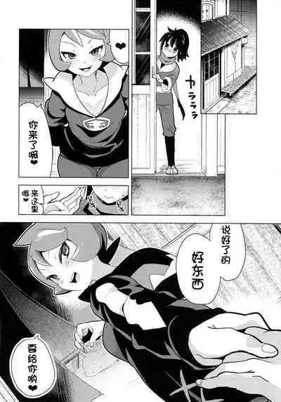 (C100) [chori (Chorimokki)] Hinatsu to o Shiri ai ni Natta Yoru (Pokémon Legends: Arceus)[Chinese][我今天爆炸了个人汉化]