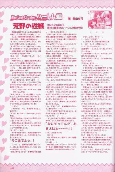 幼なじみと甘~くエッチに過ごす方法 オフィシャルファンブック