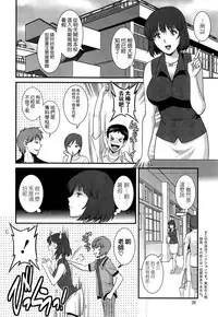 [Saigado] Hitoduma Onnakyoshi Main-san Ch. 10 (Action Pizazz 2014-09) [Chinese] [空気系☆漢化]