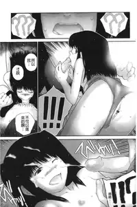 [Nukiyama Gaisei] Iro, Himeyaka Iro - Secret Color, Seductive Colors | 好色、私密處的顏色 [chinese]