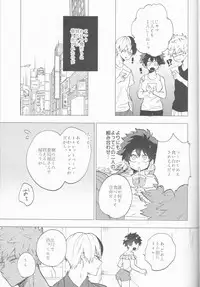 (Douyara Deban no Youda! 8) [Fuzainoyamada (Fuzai Yumoto)] Ookami ni Goyoujin (Boku no Hero Academia)