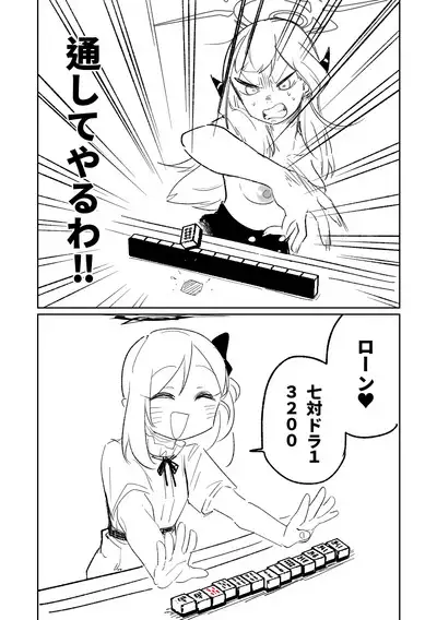 [Asahina Yoshitosi] Benriya 68 Datsui Mahjong 01-03 | 便利屋６８脫衣麻將 01-03 (Blue Archive) [Chinese, Japanese] [Ongoing]