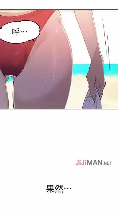 【周六连载】秘密教学(作者:美娜讚 & 鋼鐵王) 第1~61话