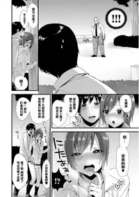 [Mogiki Hayami] Shuuchishin Zero no Inran Kasumi-chan ni Oshioki o♥ (Josou Kurogal Mama Danshi) [Chinese] [管少女汉化] [Digital]