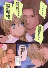 (C78) [Mieow (Rustle)] Little Girl [Chinese]