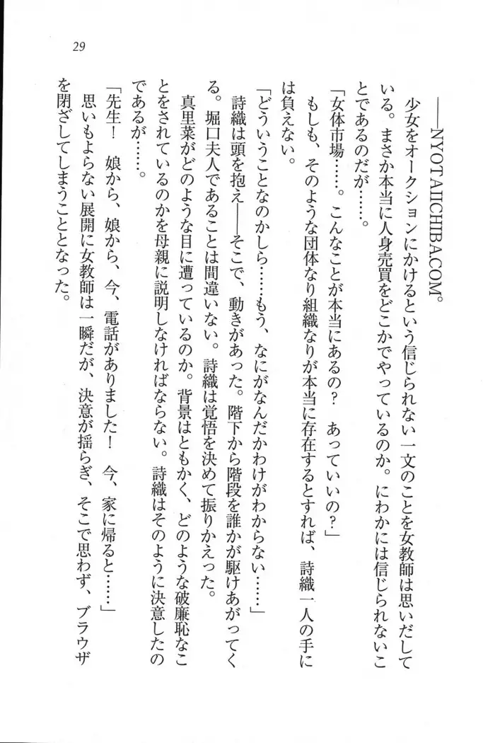 解放区~痴漢ハーレム