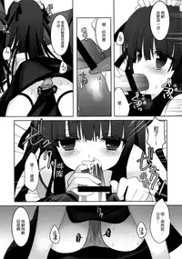 (C86) [Junginboshi (Takashina Asahi)] Yukimi to Kozue to Tsumetai Okashi (THE iDOLM@STER CINDERELLA GIRLS) [Chinese] [脸肿汉化组]