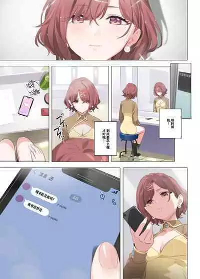 [OrangeMaru (YD)] Murasaki no Yume 2 (THE iDOLM@STER: Shiny Colors) [Chinese] [绅士仓库汉化] [Digital]