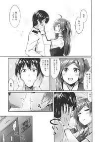 (Houraigekisen! Yo-i! 25Senme!) [L5EX (Kamelie)] Hagikaze to yoru no omoide (Kantai Collection -KanColle-)