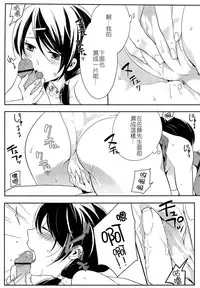 [Akai Yoru] Hatsujou Diary [Chinese] [無邪氣漢化組]