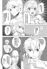 (C93) [CRAZY CLOVER CLUB (Kuroha Nue)] T*MOON COMPLEX GO R18 Soushuuhen (Fate/Grand Order)