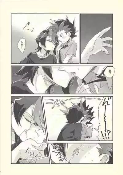 Shishunki no Yuuto-kun wa Shinyuu ni Chinchin Saretai!!