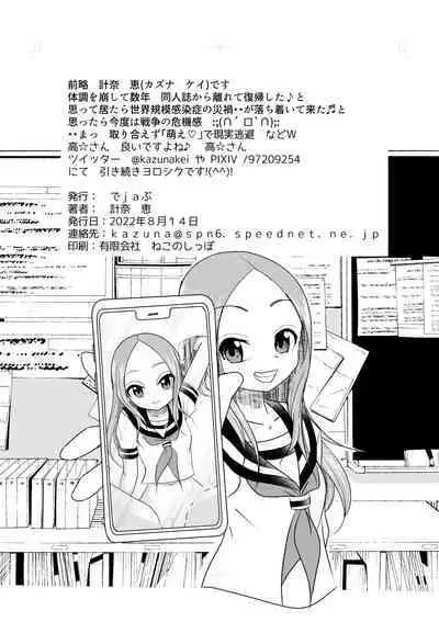 Osasoi Jouzu no Takagi-san