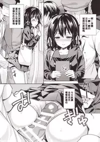 Chijoku no Chikan Densha 2