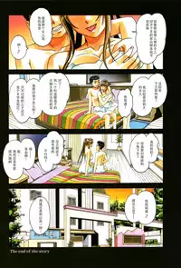 [Otonano Gu-wa (Yamada Tarou (Kamei))] Boshi Yuugi Ge - Mother and Child Game [Chinese] [ap个人汉化]