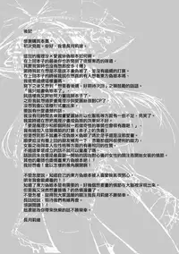 (C81) [Aki no Yonaga ni Yoiyami ni (Nagatsuki Rio)] Konna Marisa wa Ari!? (Touhou Project) [Chinese] [EZR個人漢化]