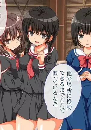 reipu gōhō-ka ~tsu! ! !