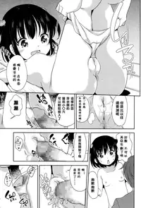 [Fuyuno Mikan] Mei-chan to Issho (COMIC LO 2015-07) [Chinese] [樱丘汉化组]