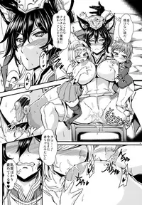 (C94) [Yudenonno (Nonnon)] Oni Kyoukan ga Saimin ni Nanka ni Makeru Hazu ga Nai! (Granblue Fantasy)