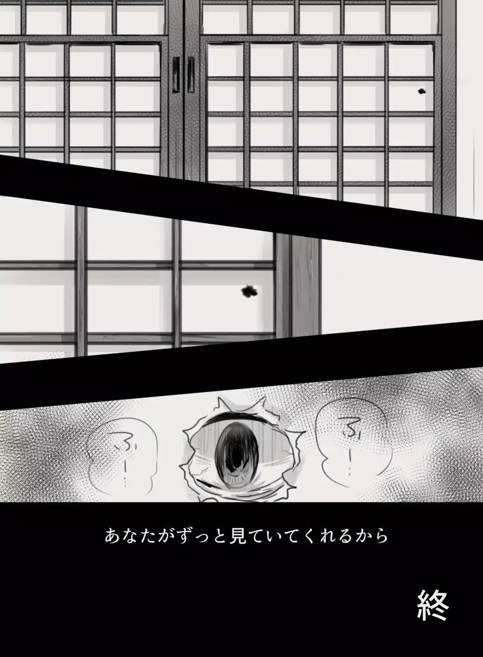 Anata no Tsuma ni Naru Mae ni