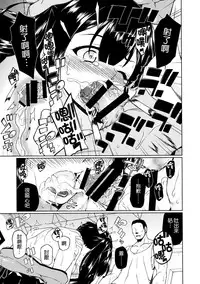 (C86) [TUKIBUTO (Hyouju Issei)] Hoho no Usubeni Asenu Aida ni (Kantai Collection -KanColle-) [Chinese] [空気系☆漢化]