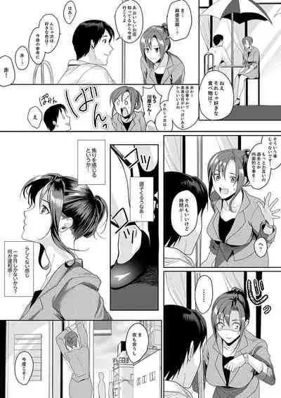 「朝までするけど…大丈夫?」~絶倫アラフォーの激しめエッチ!【合本版】 2