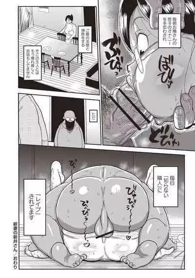 [Kiliu] Netorare Tsuma no Arai-san [Digital]