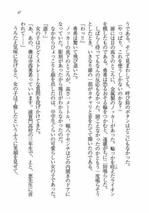 Evergreen~ぼくの四姉妹