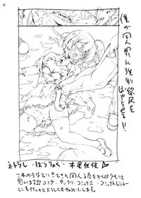 [Mokusei Zaijuu (Mokusei Zaijuu)] Takanashi Rikka o Nakisakebu made Rape Shitai! (Chuunibyou Demo Koi ga Shitai!) [Digital]