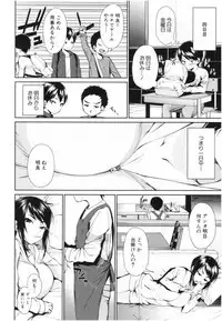 [Kurokura Eri] Onee-chan to Issho! - With my sister