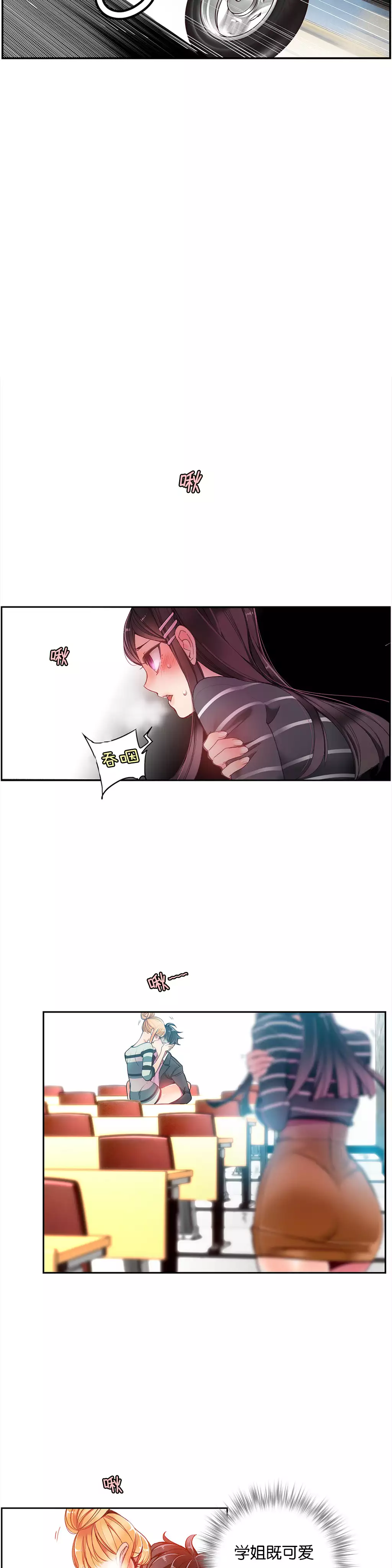 Lilith`s Cord | 莉莉丝的脐带 Ch.1-39