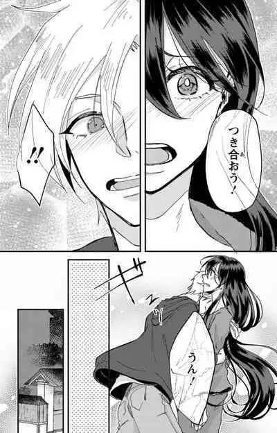 Kare no Namida ni Nurasa Rete Nanasan wa Mesomeso Danshi ni Osowa Retai!? 1-9